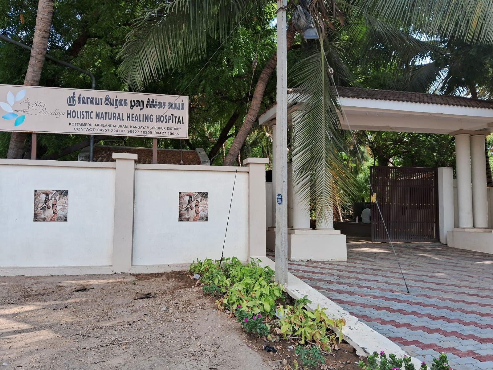 Shri Sivalaya Hospital de Sanación Natural Holística